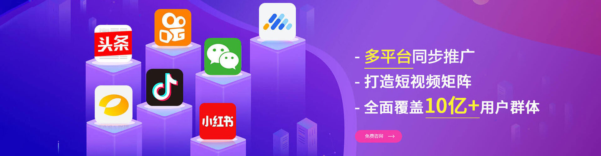 开福竞价代运营